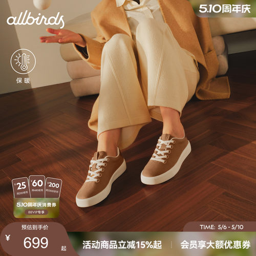 Allbirds板鞋Booster Silky增高女士通勤厚底百搭运动休闲鞋