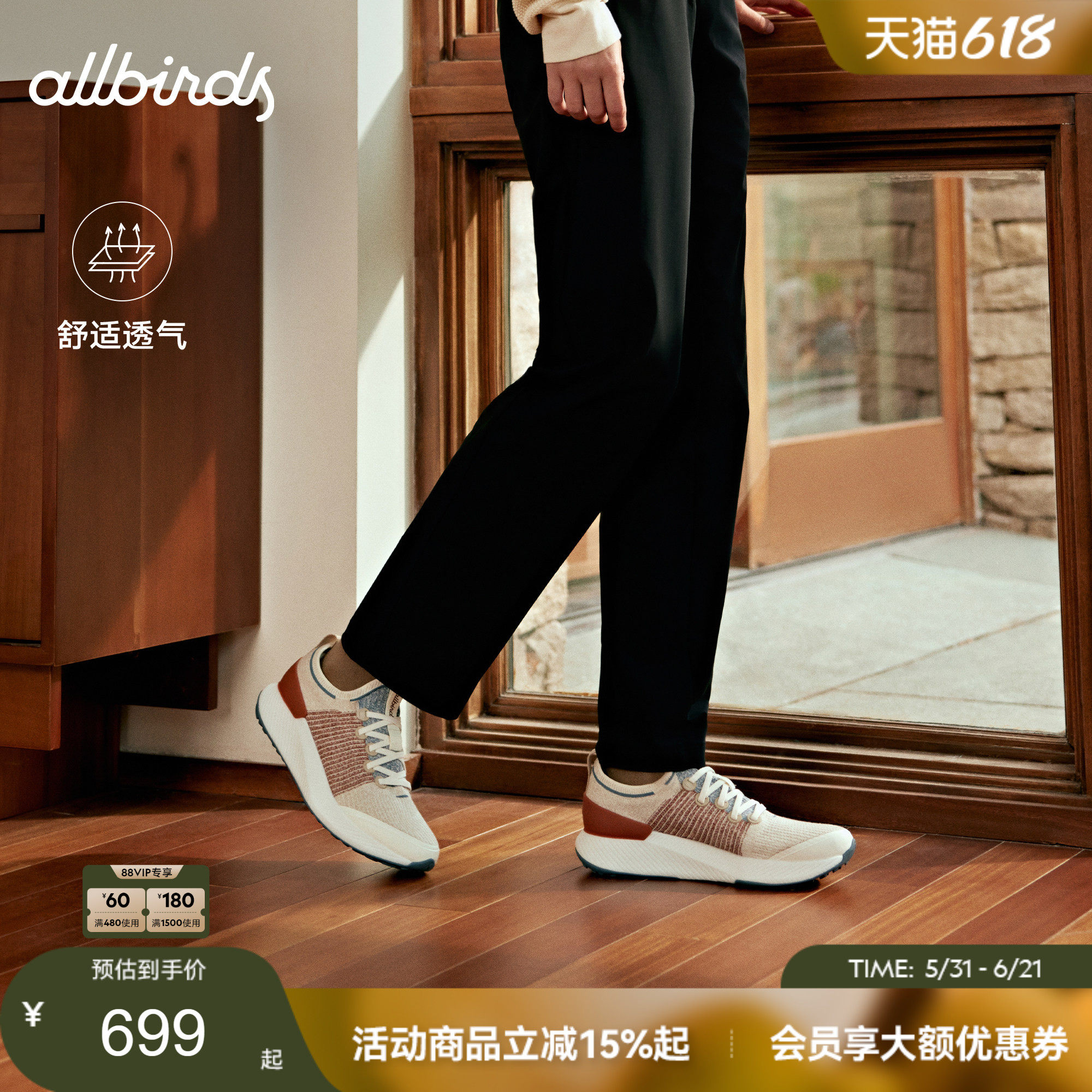 Allbirds天丝鞋Tree Glider新品桉树透气男女同款休闲运动跑步鞋