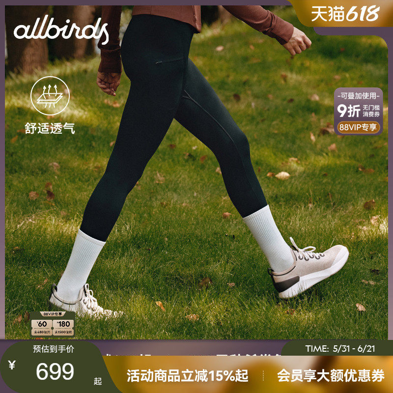 Allbirds天丝鞋Tree Glider桉树新品透气女款软底休闲运动跑步鞋