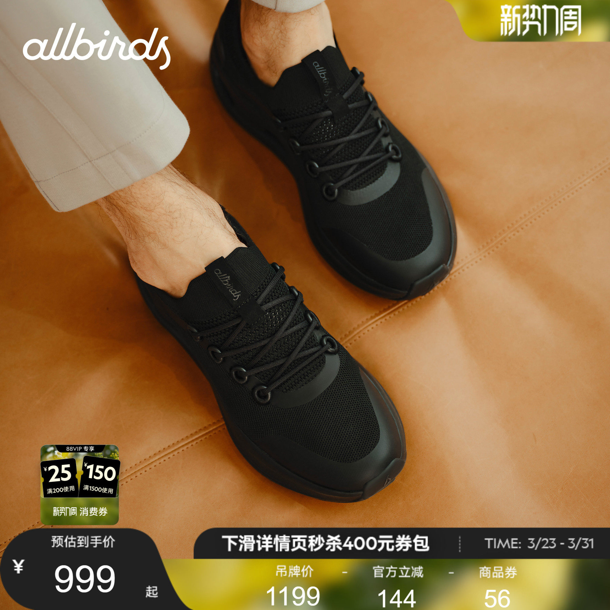 Allbirds休闲鞋Ecolane Blocking春款舒适增高黑色低帮休闲男鞋