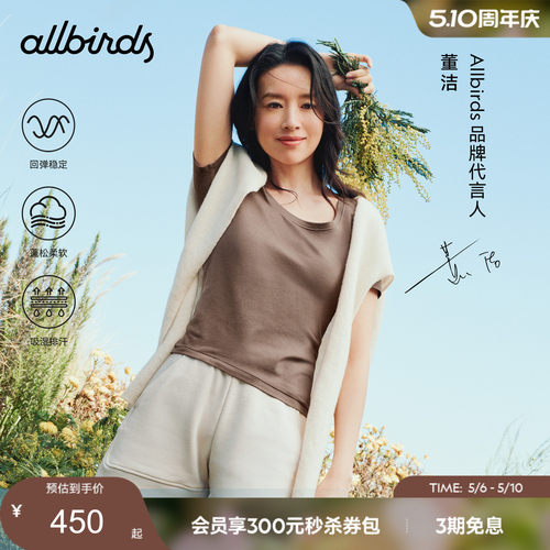 董洁同款Allbirds Natural Tech Soft修身T恤吸汗透气运动短袖夏