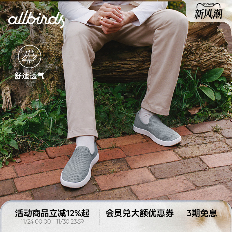 Allbirds休闲鞋一脚蹬