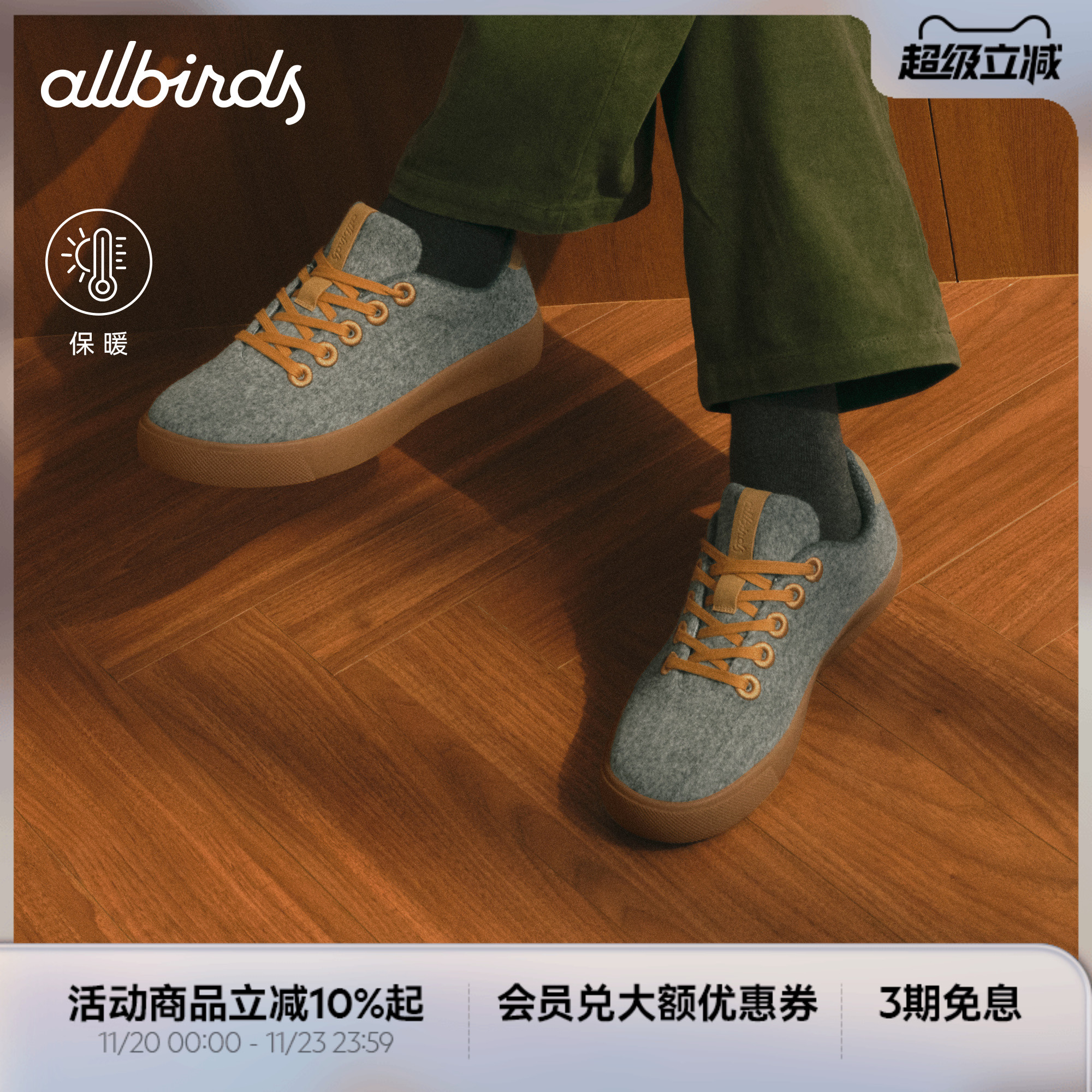 Allbirds德训鞋Booster Fleece绒面厚底羊毛柔软舒适女休闲鞋