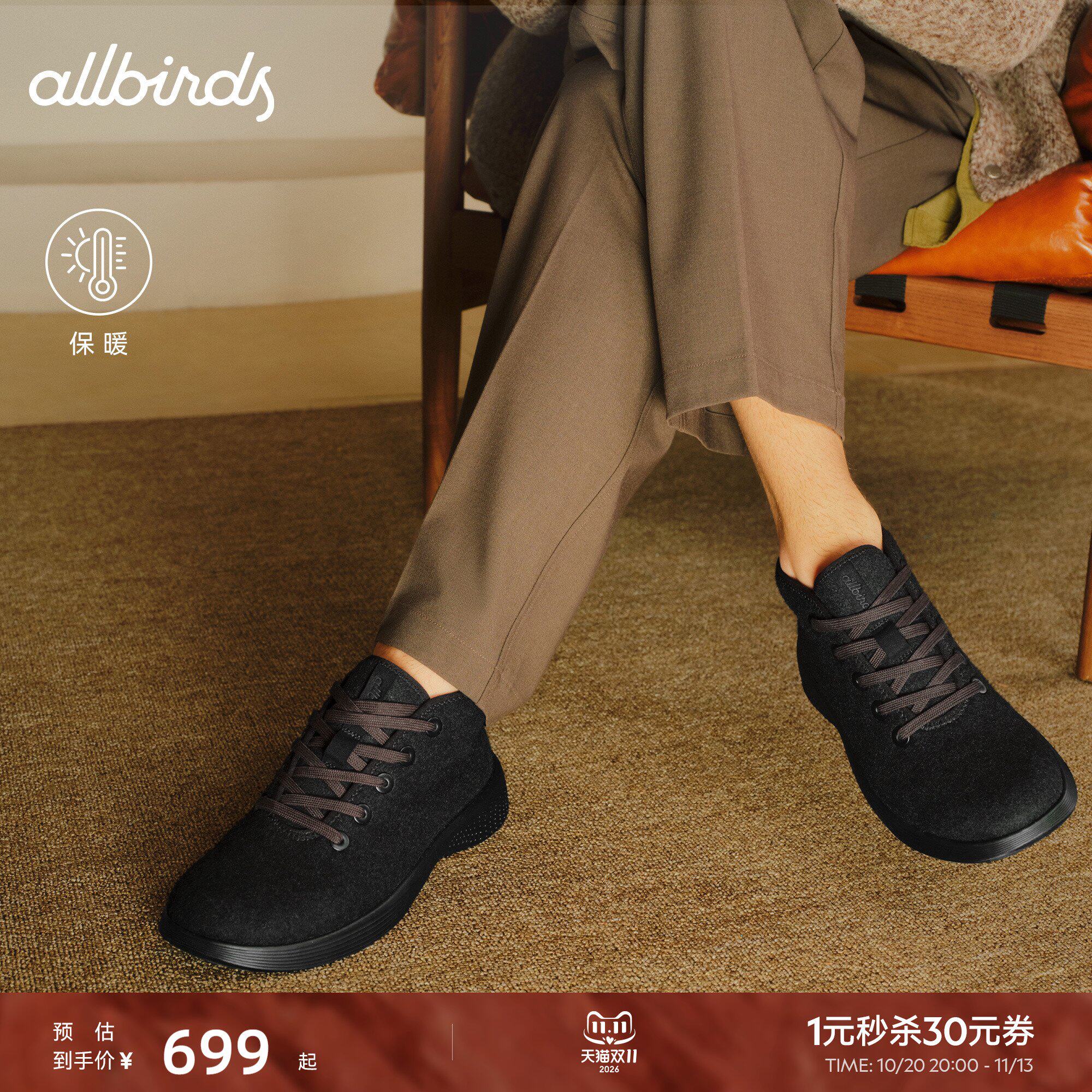 Allbirds踏浪鞋Blazer Up高帮羊毛通勤白搭舒适运动休闲男鞋