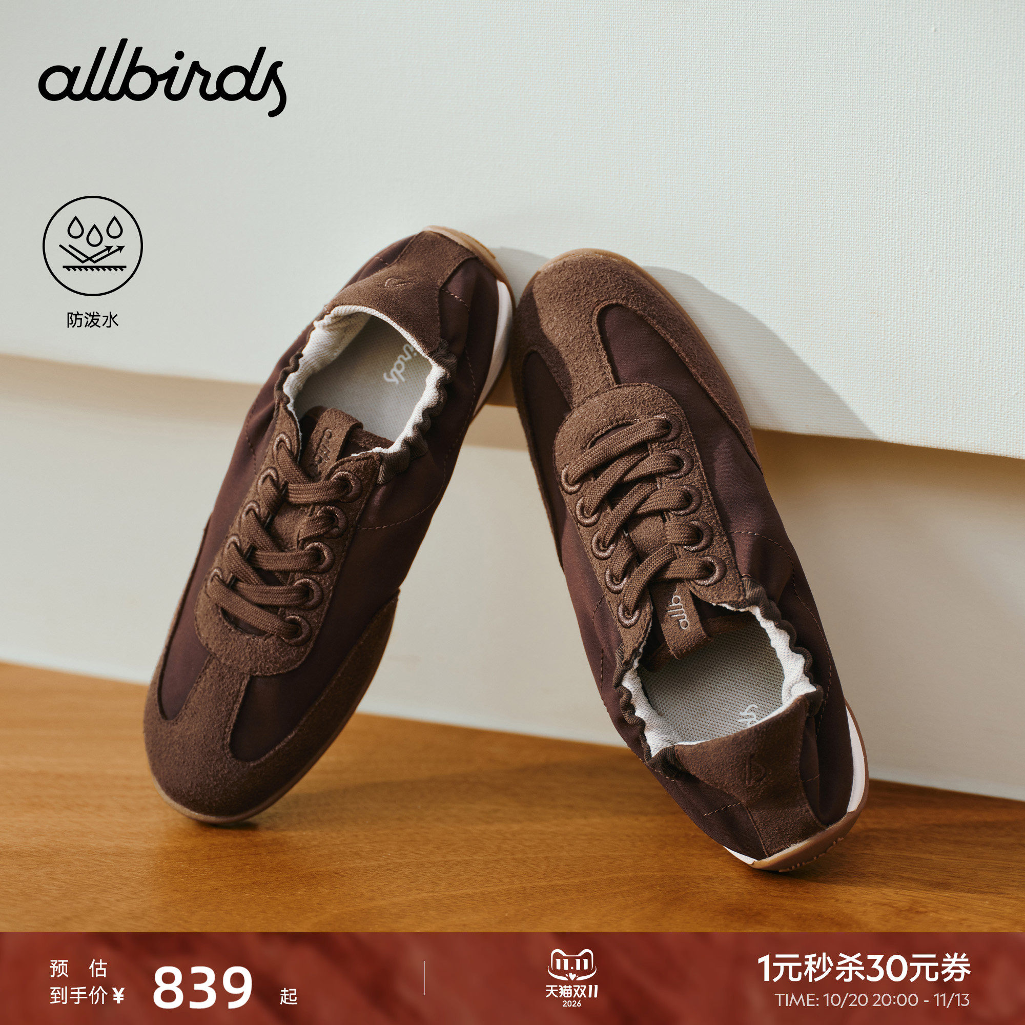 Allbirds德训鞋Spot Mizzle新品复古薄底防滑防泼水低帮休闲女鞋