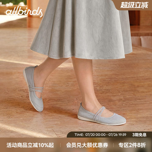 Allbirds 玛丽珍鞋Wool Solo Mary Jane 26新款羊毛休闲浅口女鞋
