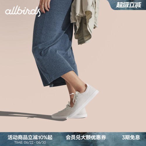 Allbirds舒适休闲桉树鞋