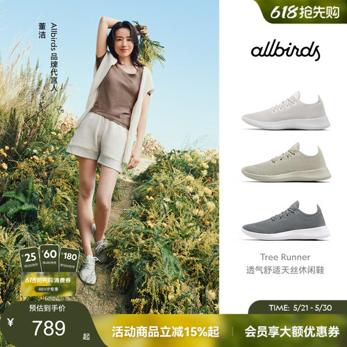 Allbirds轻便透气男女桉树休闲鞋