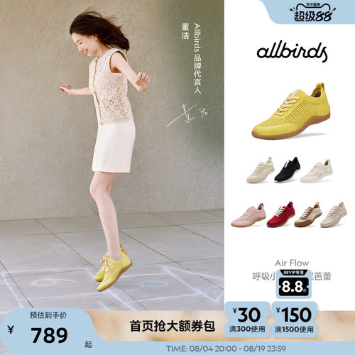 AirflowUnity运动休闲鞋