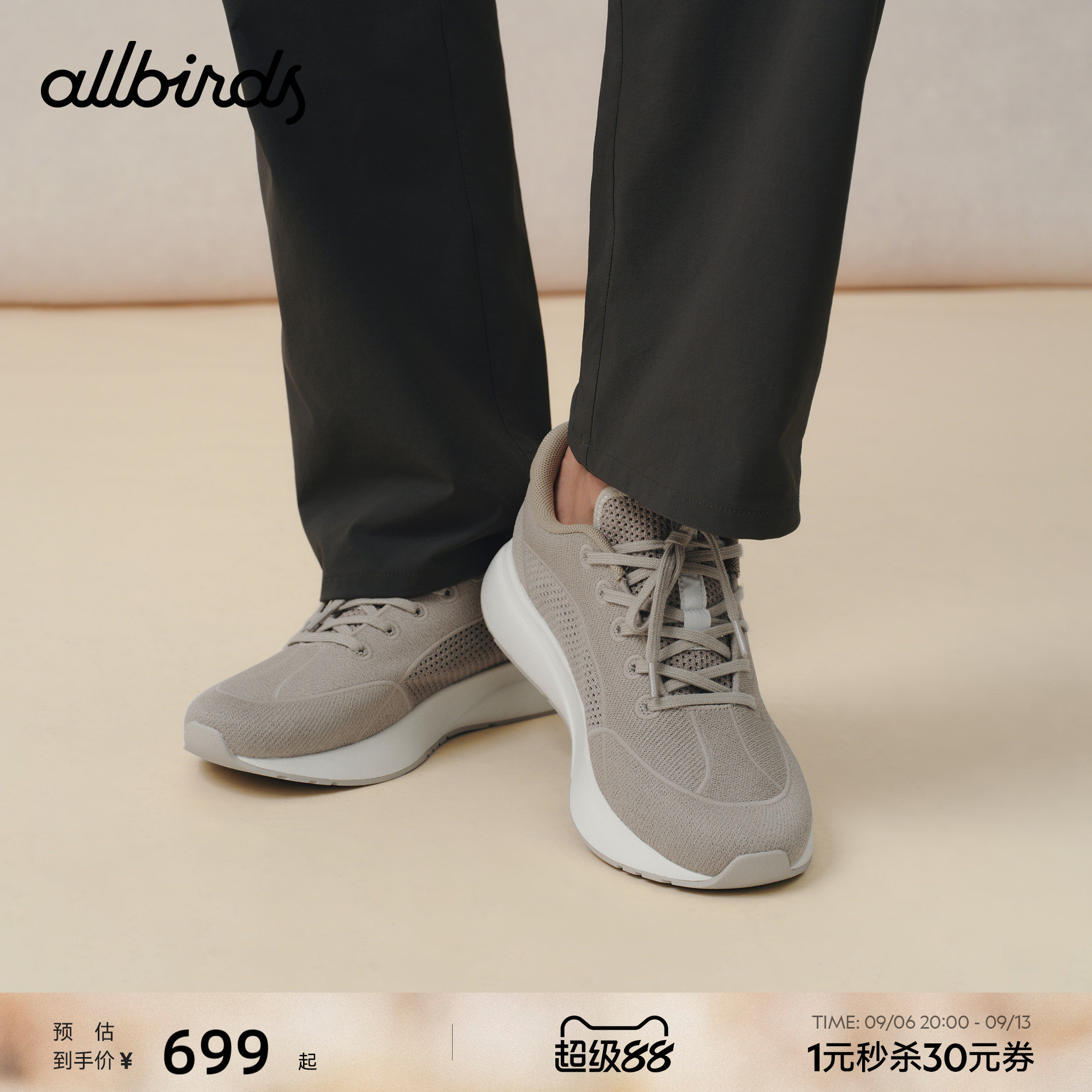 Allbirds云感鞋Tree Livo Airy 26新款透气网面舒适百搭男鞋图片