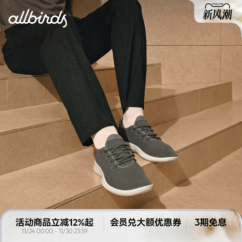 Allbirds天丝呼吸鞋Tree Runner桉树休闲透气网面男女鞋