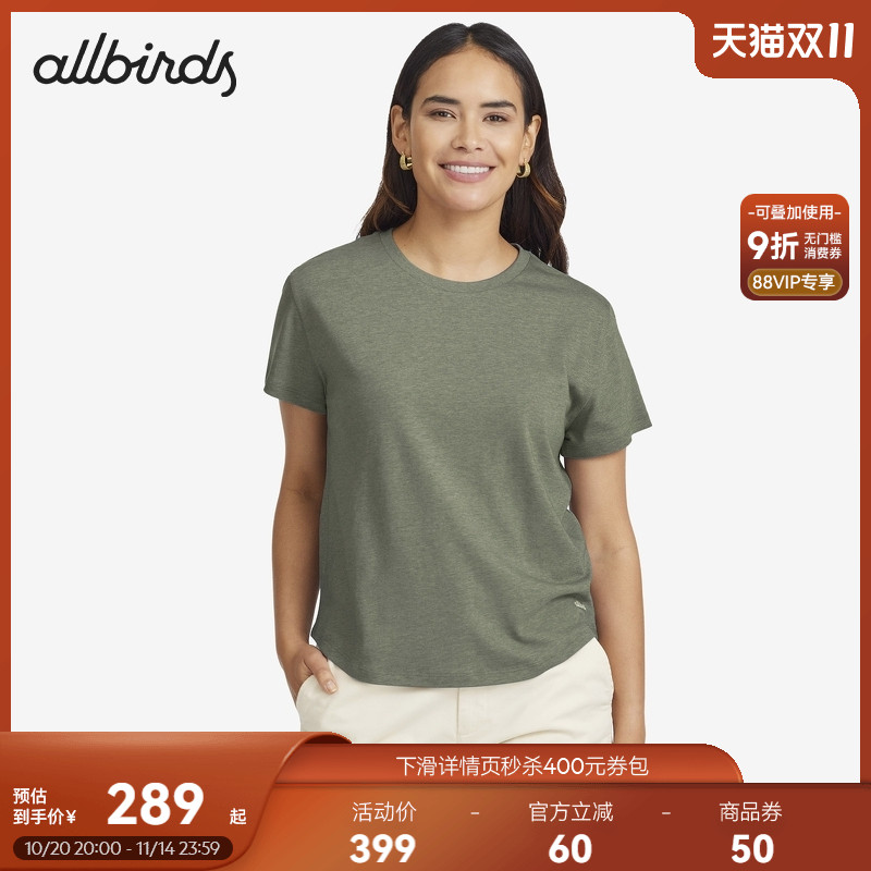 Allbirds新品女士绿动休闲T恤