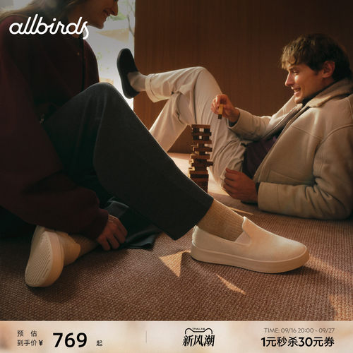 Allbirds休闲鞋Wool Cruiser Slip On新品羊毛舒适轻便男女一脚蹬