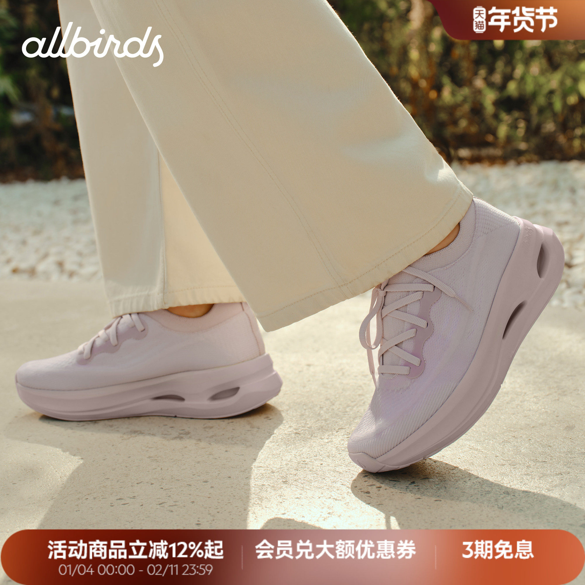 Allbird云感鞋EcoLane新品早春女士轻盈厚底增高软底休闲运动跑鞋,运动鞋new,运动休闲鞋,淘宝优惠券,粉丝福利购,淘宝优惠卷