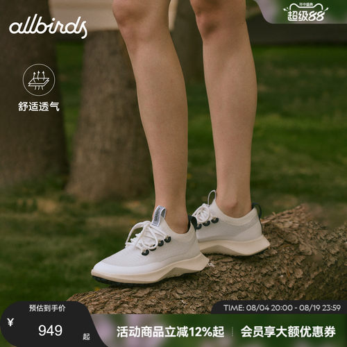 Allbirds天丝鞋Tree Dasher 2 - Utility桉树透气防滑男女休闲鞋