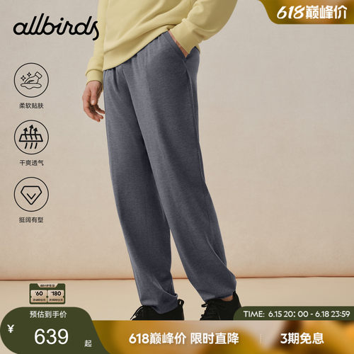 Allbirds男士长裤Natural Tech Soft针织运动宽松休闲透气束脚裤