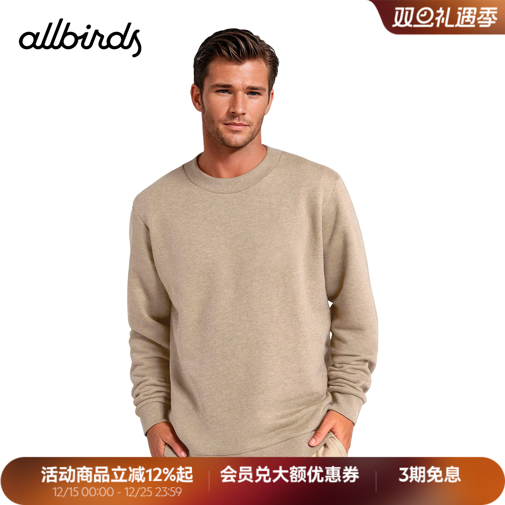 美丽奴羊毛混纺套头衫