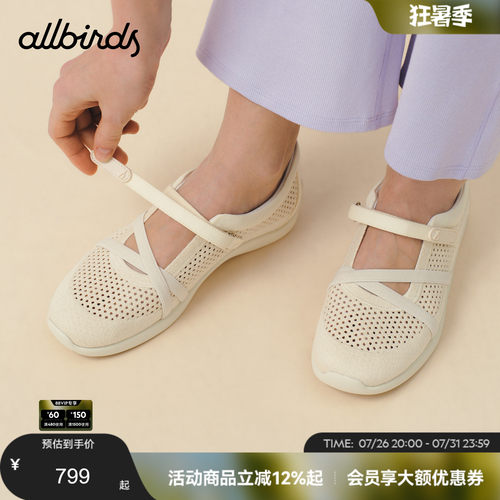 Allbirds透气通勤芭蕾女鞋