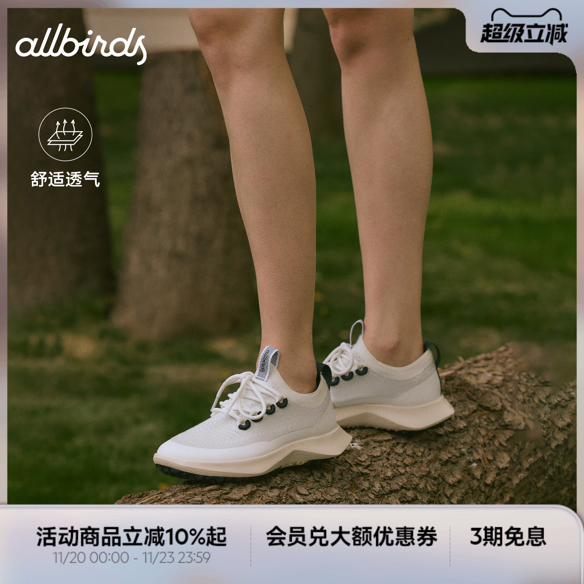 Allbirds天丝鞋Tree Dasher 2 - Utility桉树透气防滑男女休闲鞋