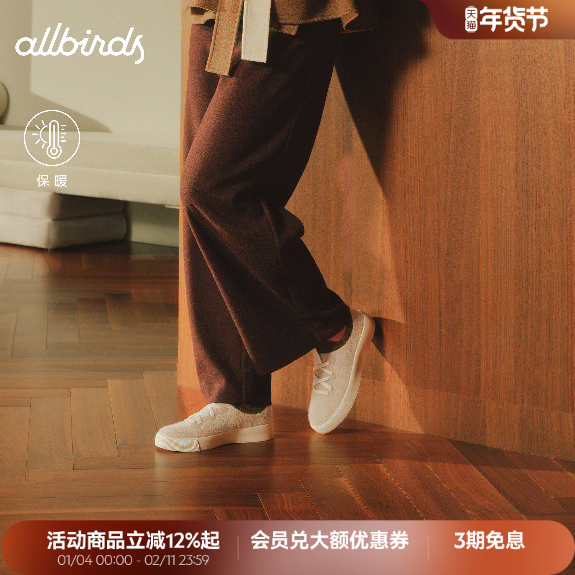 Allbirds羊毛鞋Booster Blocking秋保暖复古经典增高厚底男女板鞋,运动鞋new,运动休闲鞋,淘宝优惠券,粉丝福利购,淘宝优惠卷