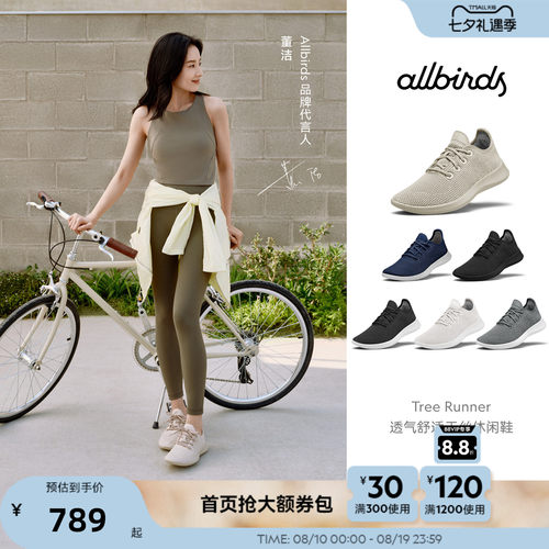 Allbirds轻便透气男女桉树休闲鞋