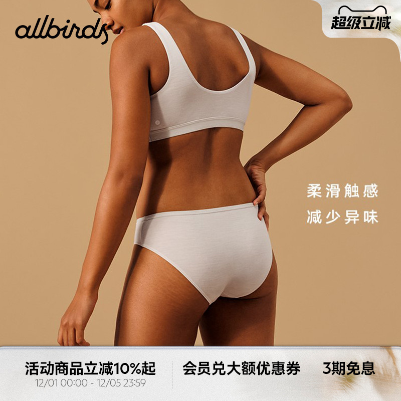 Allbirds女士舒适透气三角内裤