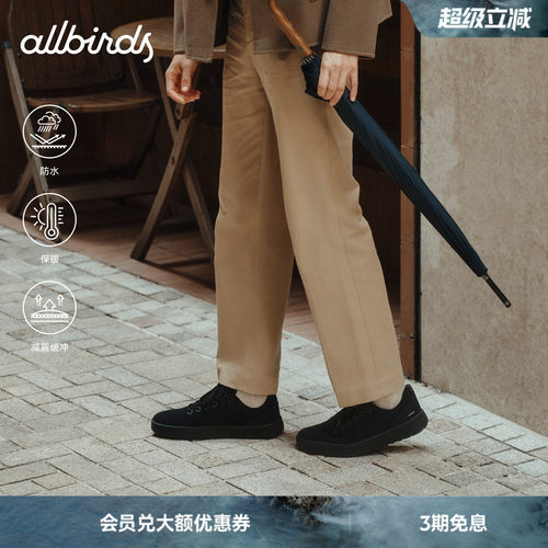 Allbirds羊毛鞋Wool Cruiser Waterproof黑色防泼水运动休闲男鞋