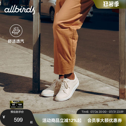 Allbirds男女款植物皮革休闲鞋