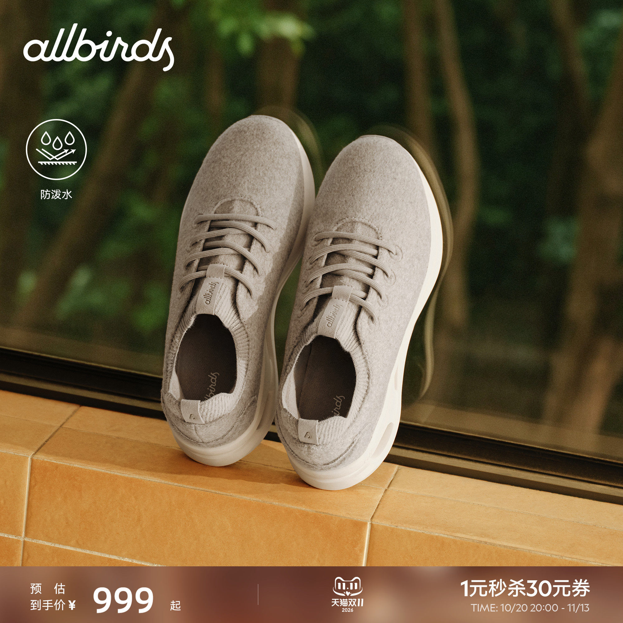 Allbirds云感鞋Wool Ecolane Mizzle26秋新羊毛防泼水厚底休闲鞋