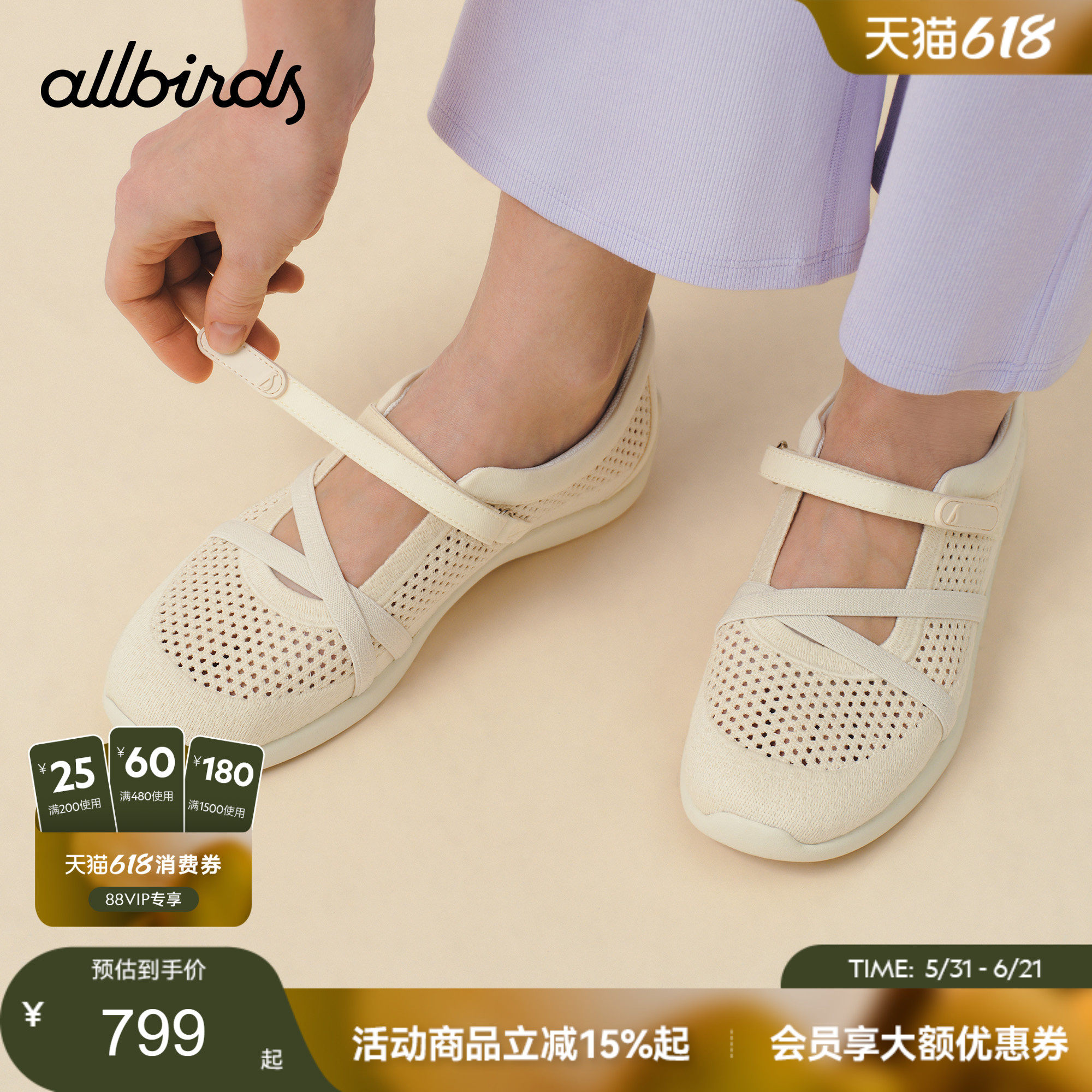 Allbirds呼吸鞋Airflow Mary Jane透气超轻舒适百搭休闲单鞋