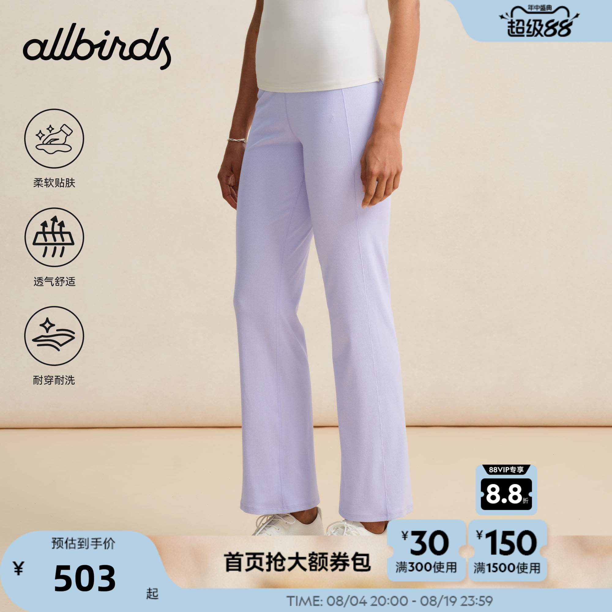Allbirds女裤Natural Tech Soft春季新款休闲针织修身直筒长裤