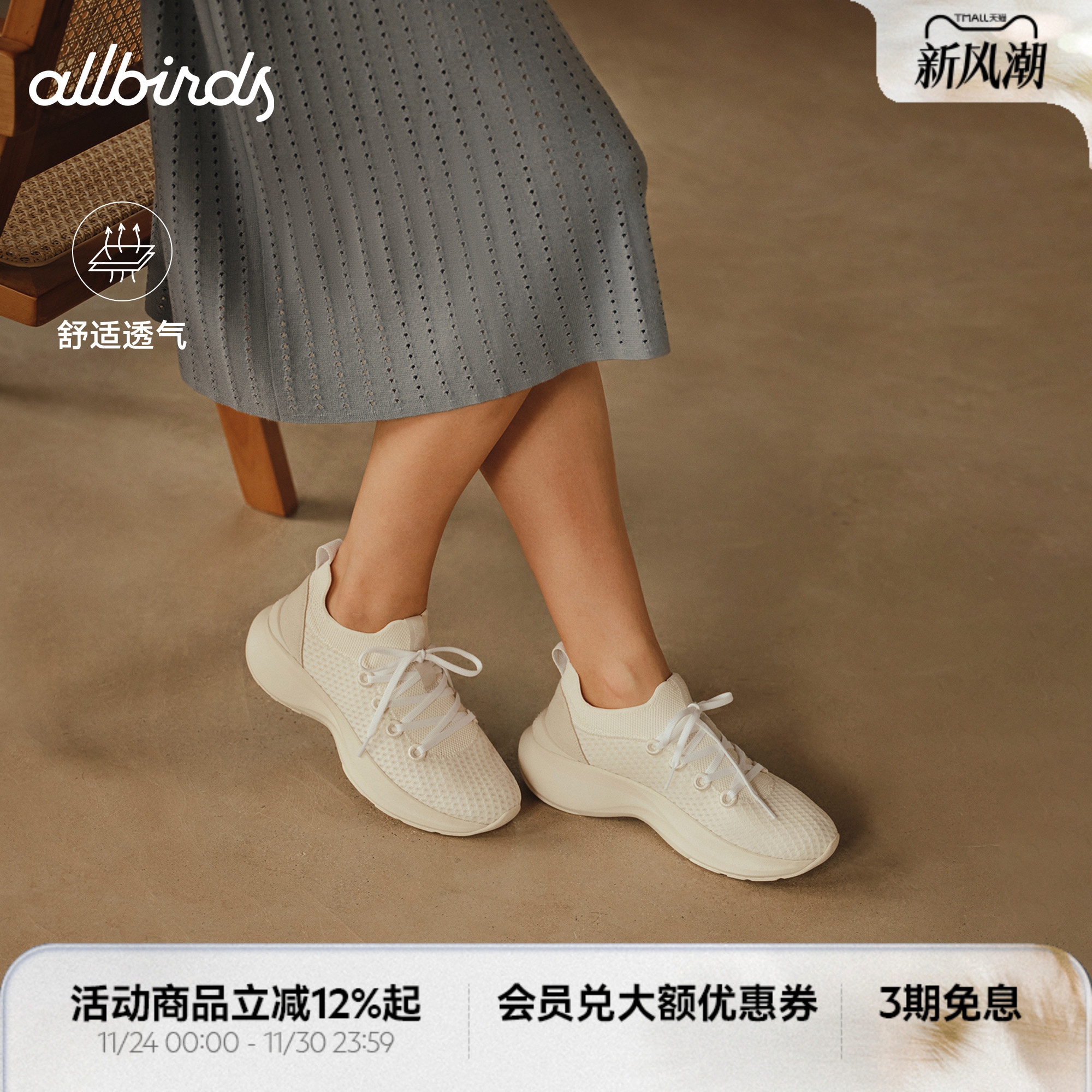 Allbirds顺步鞋Triple A休闲鞋夏季新款增高透气舒适休闲女鞋