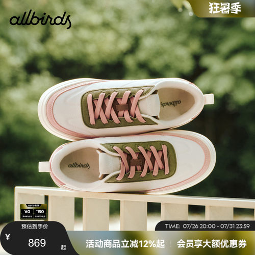 Allbirds板鞋Stroller Patch新品复古拼色厚底增高女士运动休闲鞋