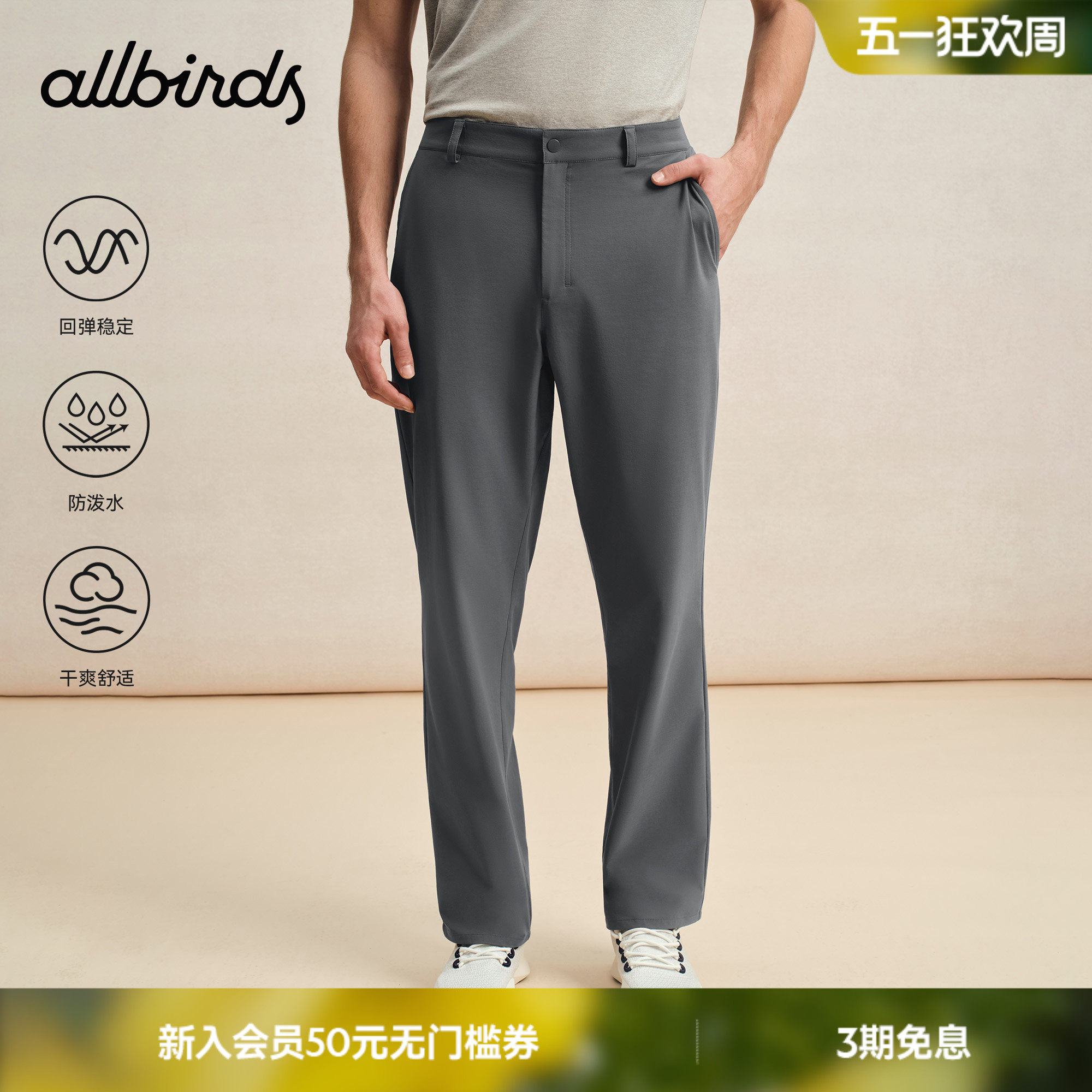 Allbirds 26新款Elite都市商务休闲裤男士直筒宽松梭织长裤