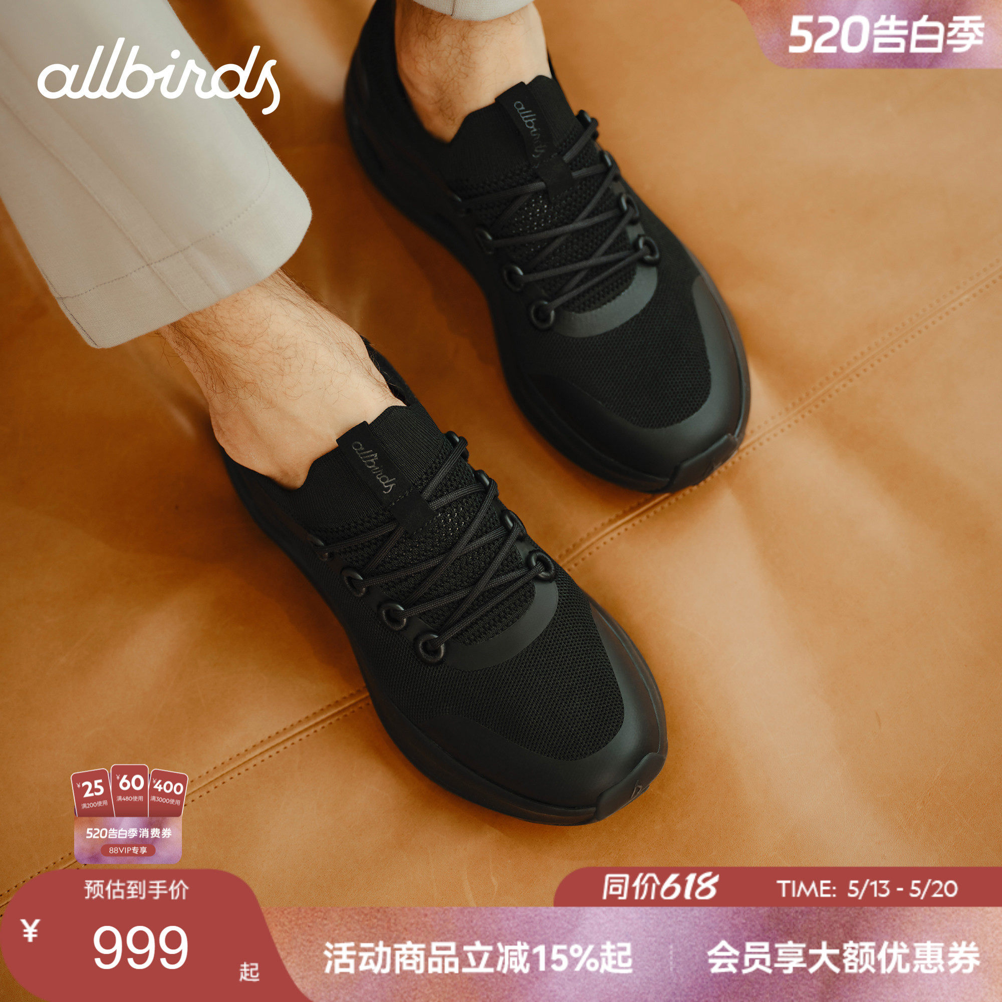 Allbirds休闲鞋Ecolane Blocking春款舒适增高黑色低帮休闲男鞋