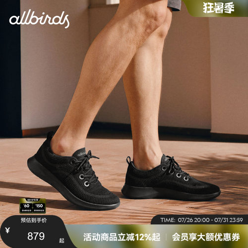 Allbirds休闲鞋Tree Aero 26新款舒适超轻透气飞织运动男鞋