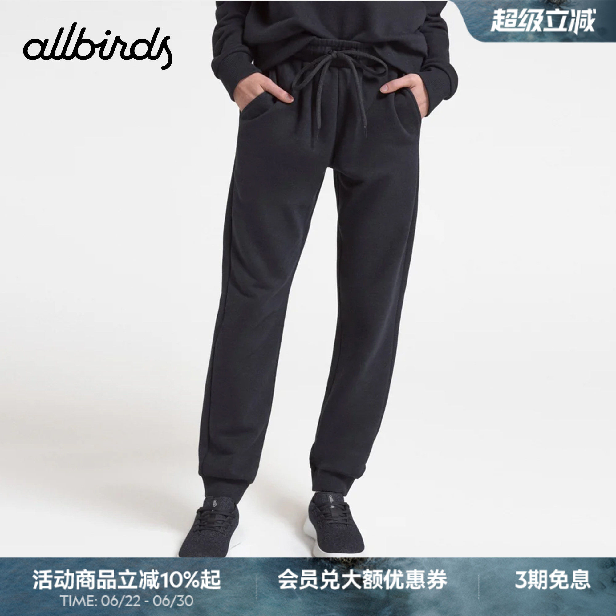 allbirds美丽羊毛混纺休闲裤