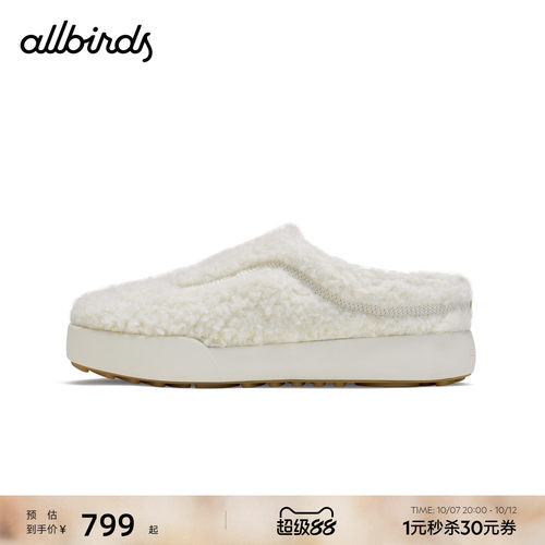 AllbirdsFluff毛绒女士半拖鞋