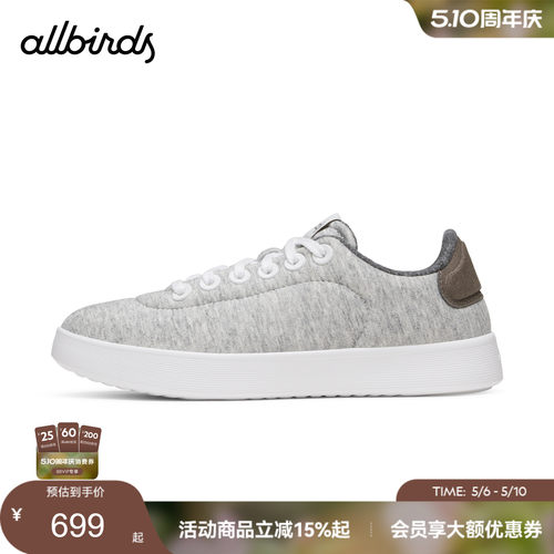 Allbirds板鞋Cruiser Jersey 26春新款软面棉感舒适低帮休闲男鞋