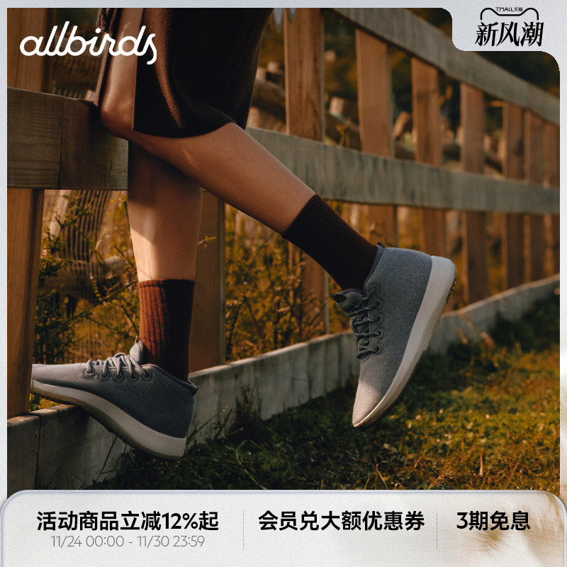 Allbirds Wool Runner-Up Mizzle防泼水羊毛高帮晴雨鞋男女鞋