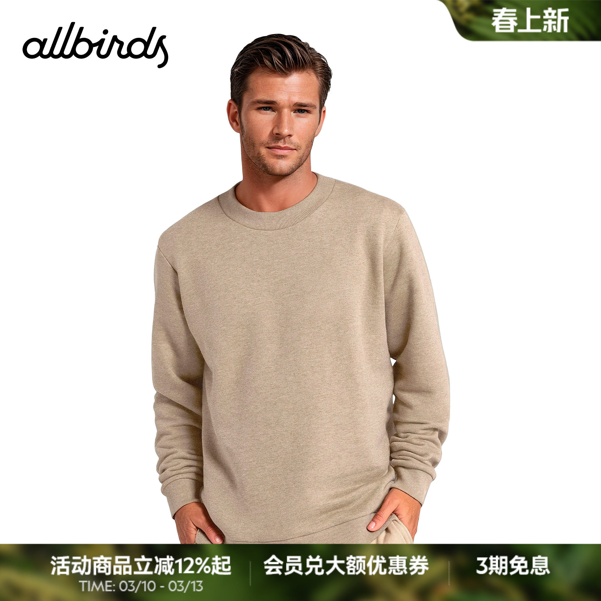 Allbirds套头衫男款羊毛混纺休闲卫衣秋冬圆领上柔软透气衣打底