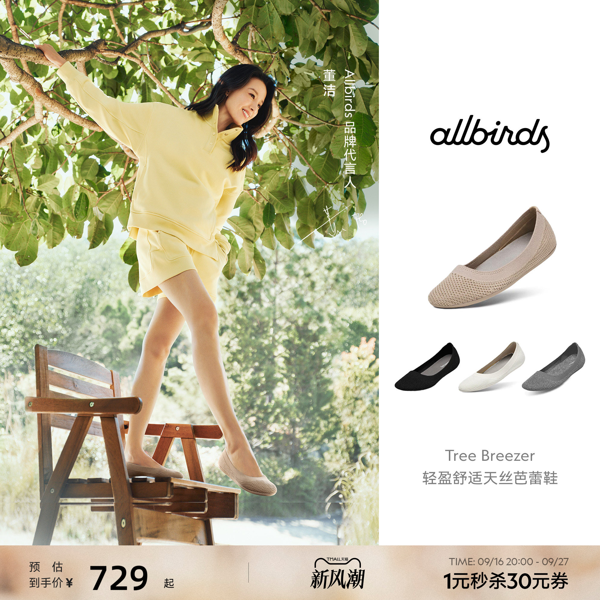Allbirds新品女士舒适桉树芭蕾鞋图片