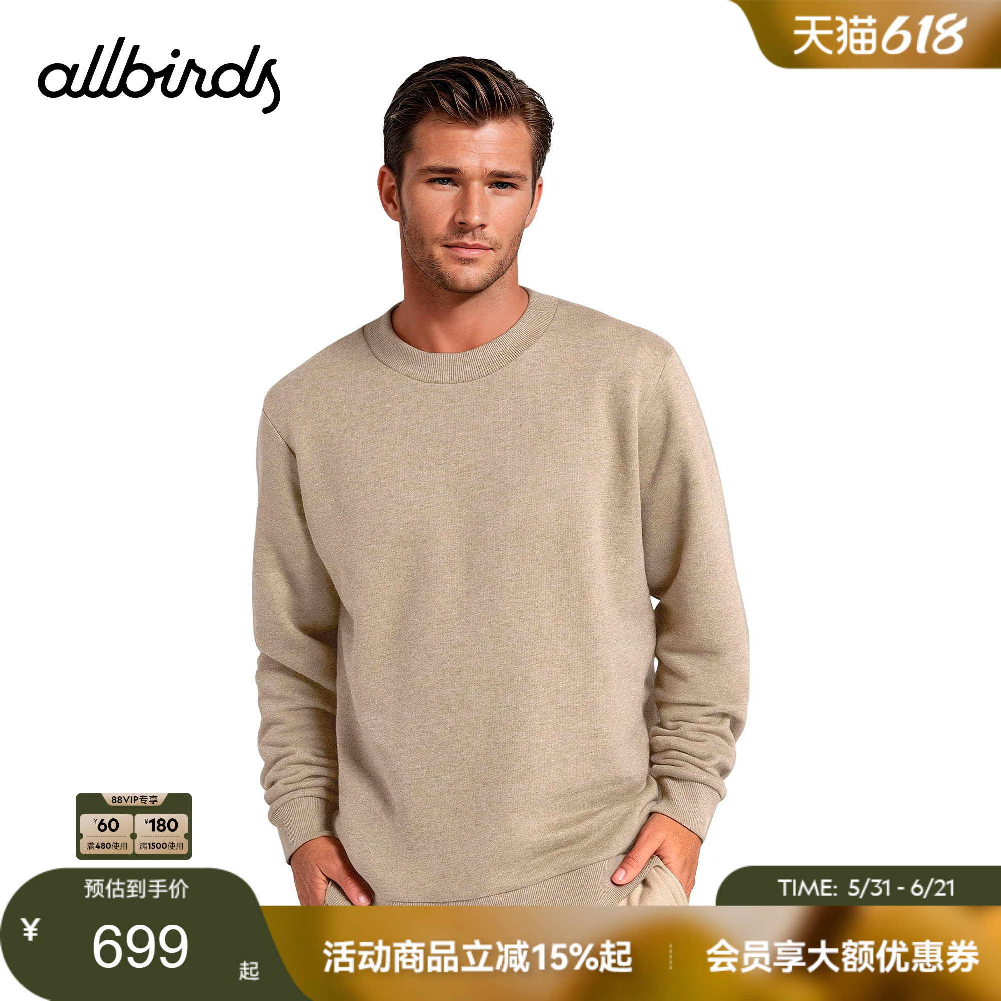 Allbirds套头衫男款羊毛混纺休闲卫衣圆领上柔软透气衣打底