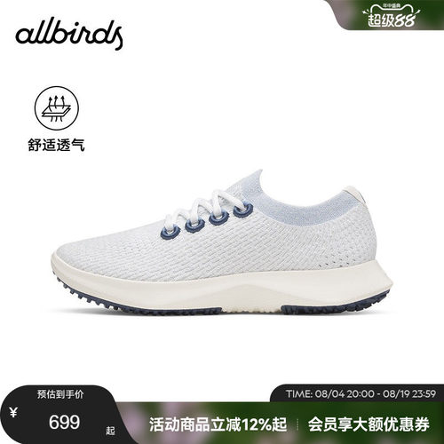 Allbirds天丝云感鞋Tree Dasher2桉树轻便透气防滑软底男女休闲鞋