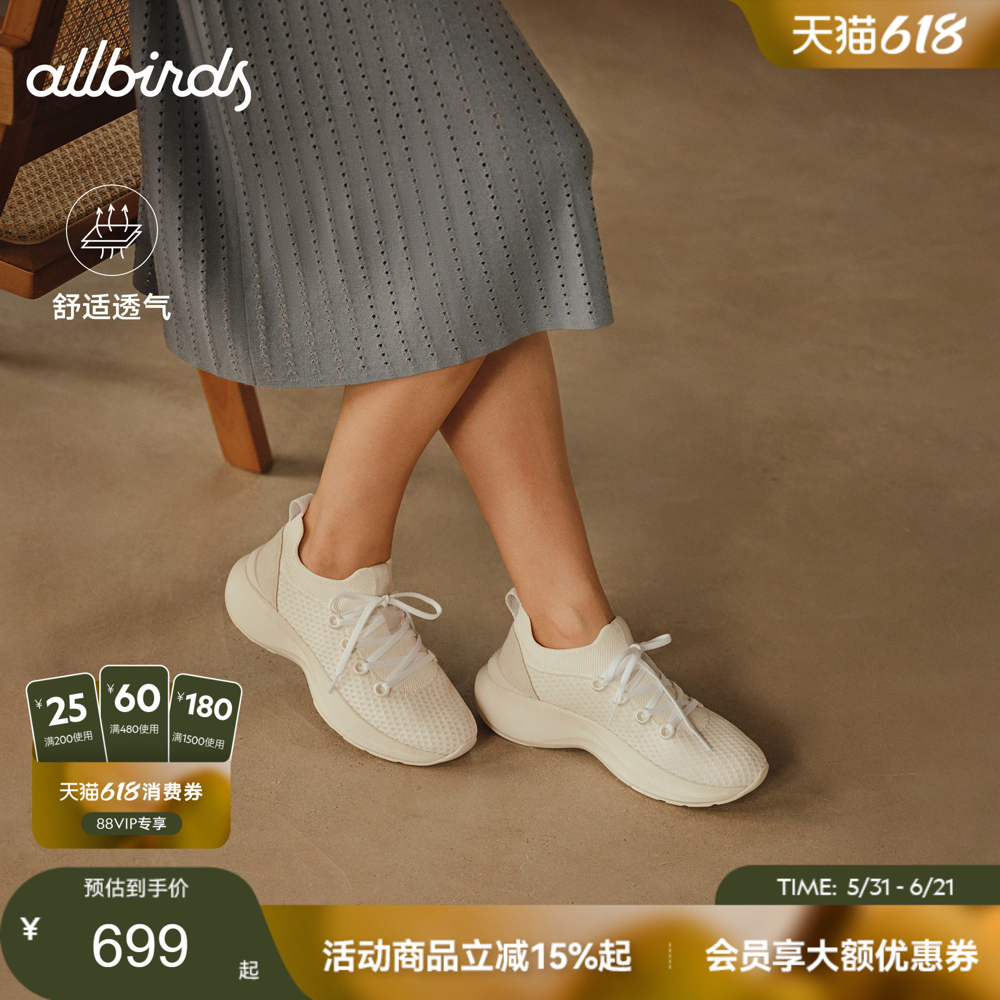 Allbirds顺步鞋Triple A休闲鞋新款增高透气舒适休闲女鞋