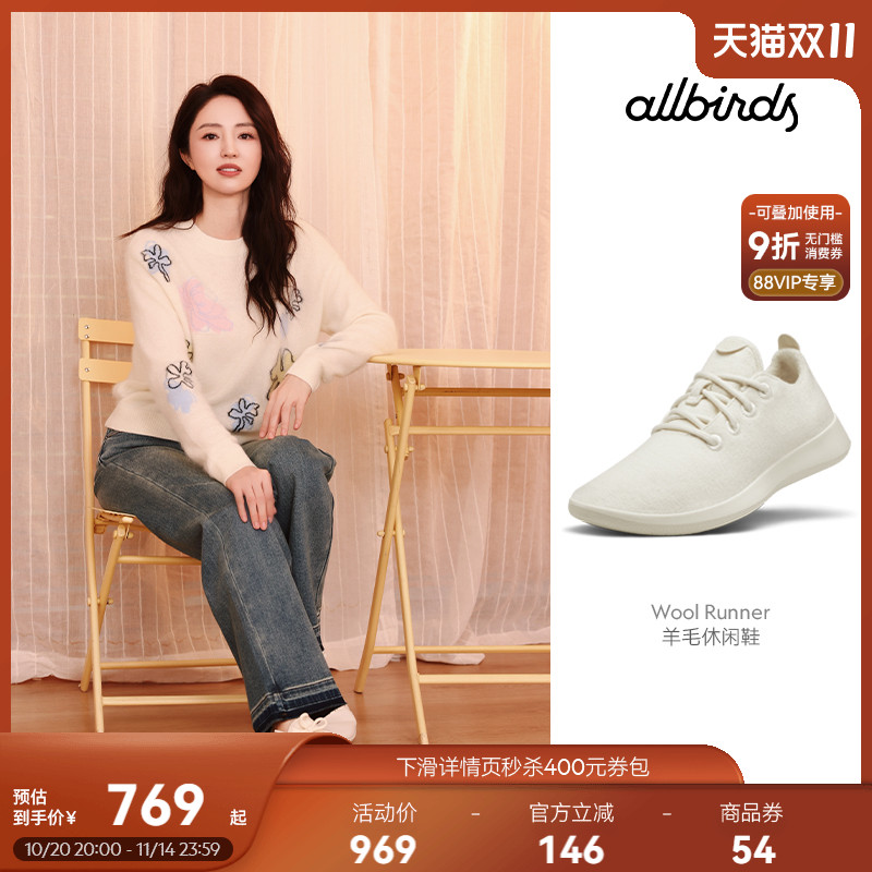 男女舒适Allbirds新品羊毛休闲鞋