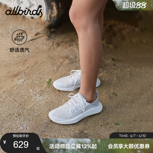 Allbirds新品男超轻桉树训练鞋