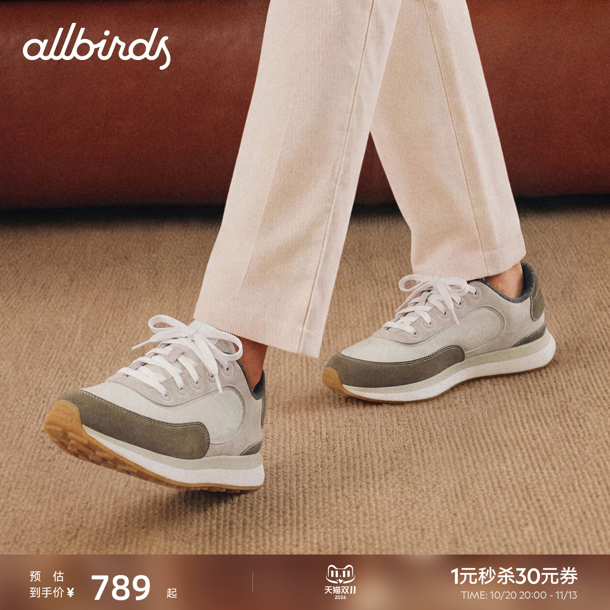 Allbirds Mens Varsity 复古男舒适透气轻盈百搭运动休闲通勤跑鞋
