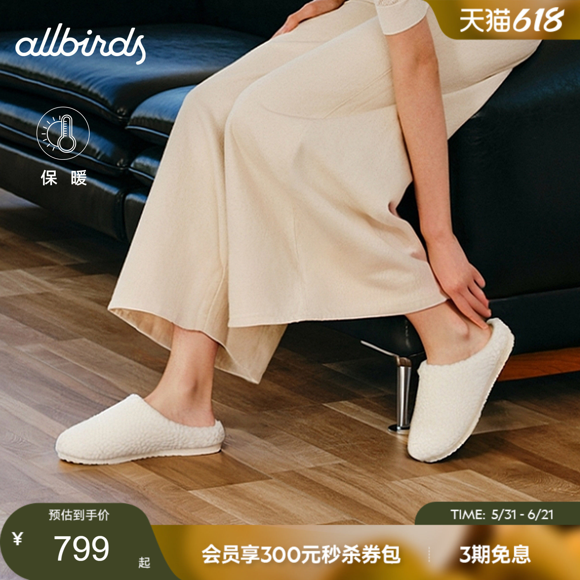 Allbirds羊毛鞋Wool Slipper Fluff秋季新款白色家居休闲毛毛拖鞋