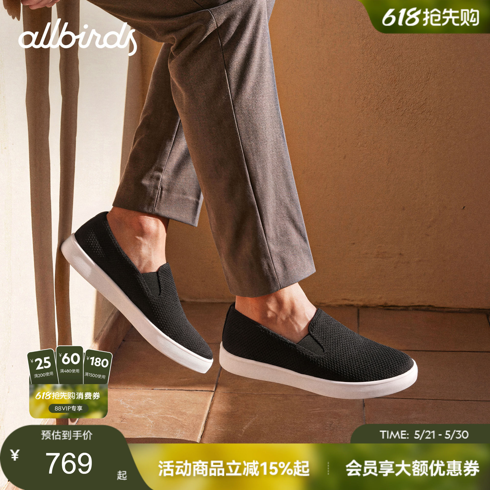 Allbirds一脚蹬Cruiser Slip On 26春新款软面透气低帮休闲男鞋